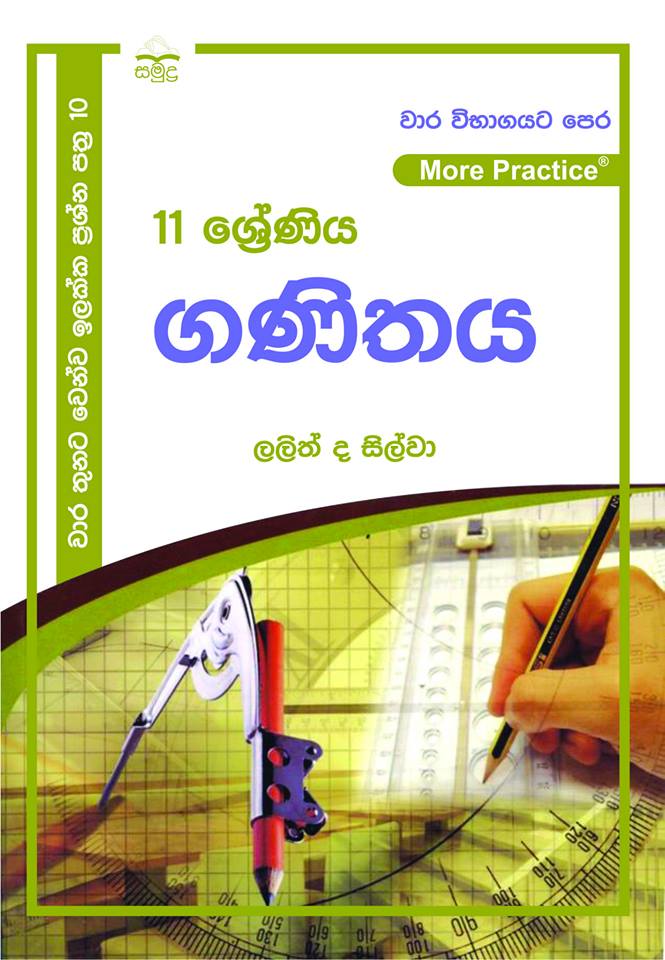 Mathematics - Grade 11